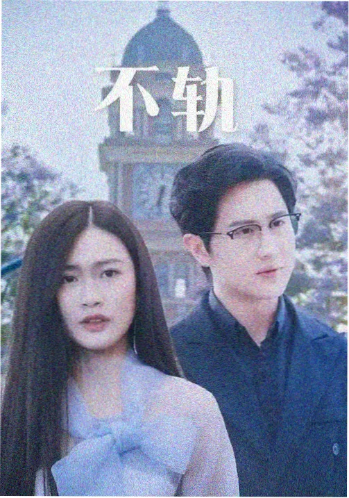 第七码头的信剧集封面